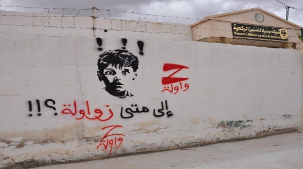غرافيتي من إنتاج: مجموعة زواولة في تونس