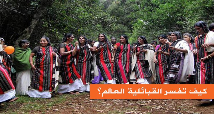 القبائلية