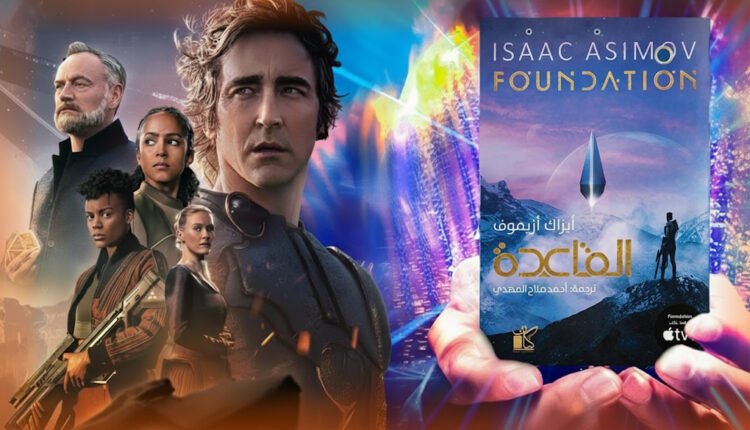 مسلسل القاعدة