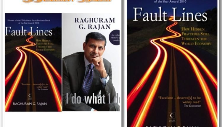 الأزمة المالية العالمية