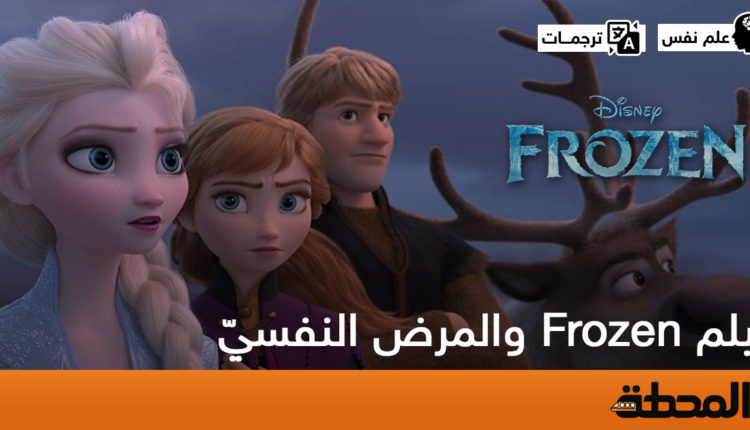 frozen