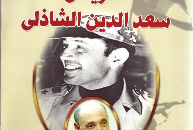 مذكرات حرب أكتوبر