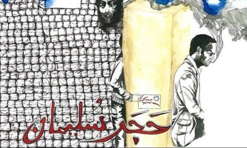 فلسطين