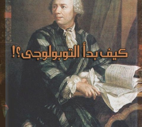 التوبولوجي