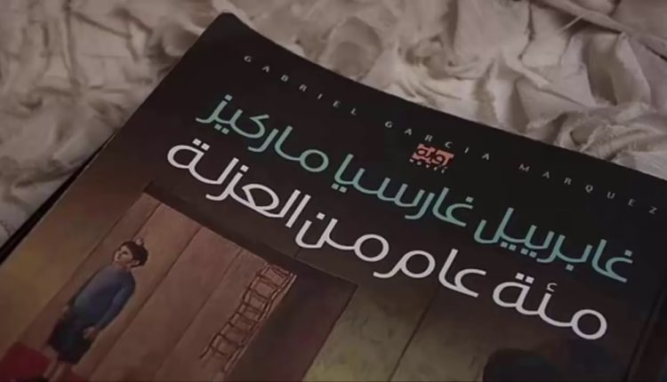 مراجعة رواية مئة عام من العزلة ماركيز قرية ماكوندو