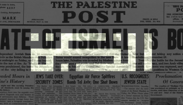 البروباغاندا الإسرائيلية