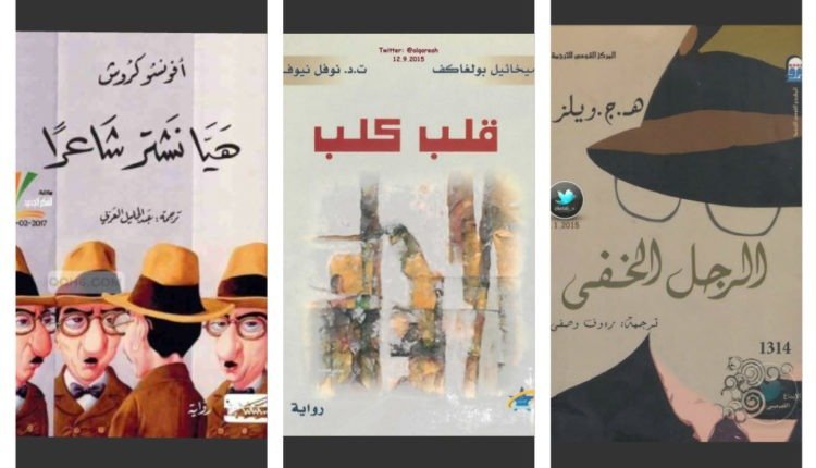 الأدب العالمي روايات الخيال العلمي