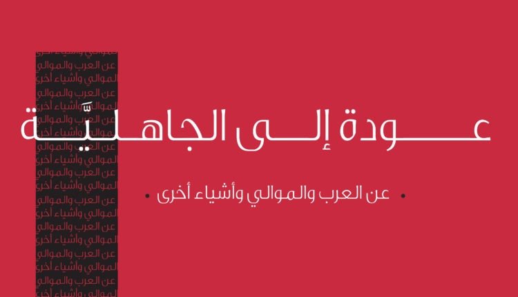 الحضارة العربية الحضارة الإسلامية