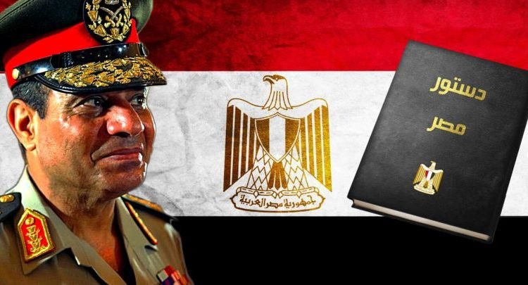 تعديلات دستورية