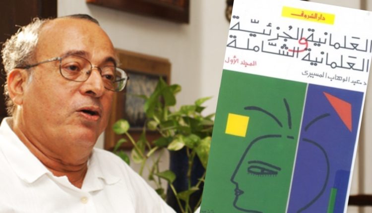 العلمانية