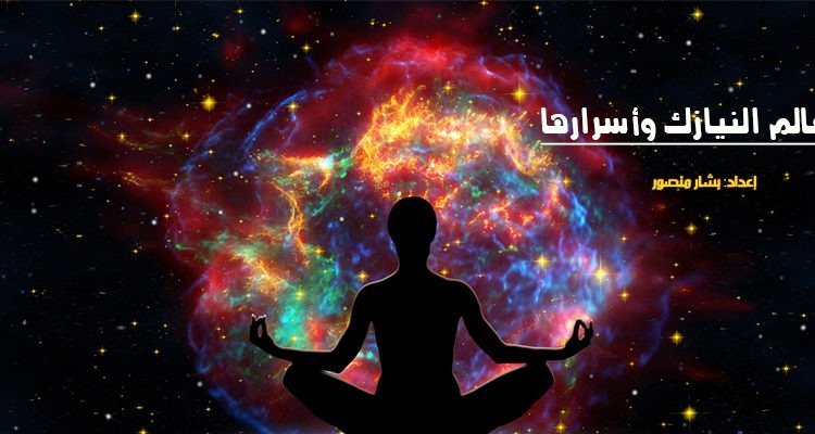 عالم النيازك وأسرارها