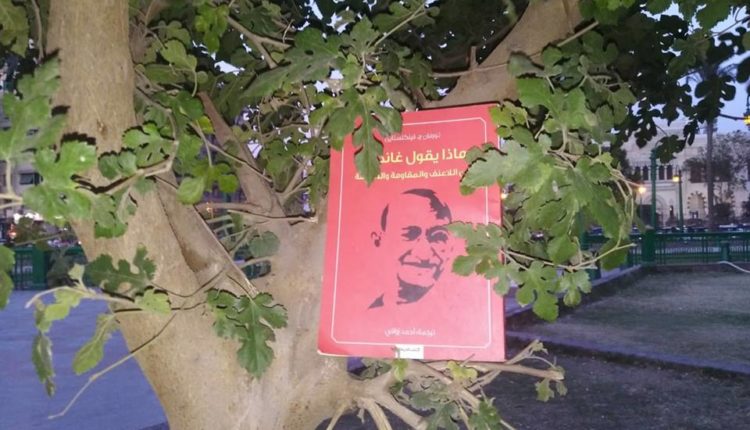 غاندي