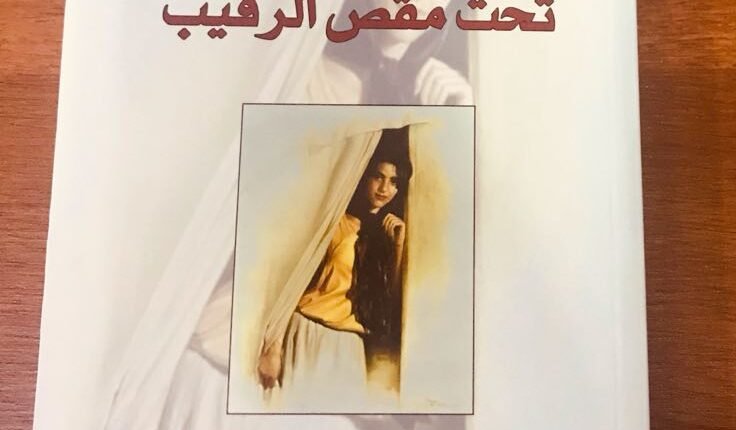 قصة حب إيرانية تحت مقص الرقيب