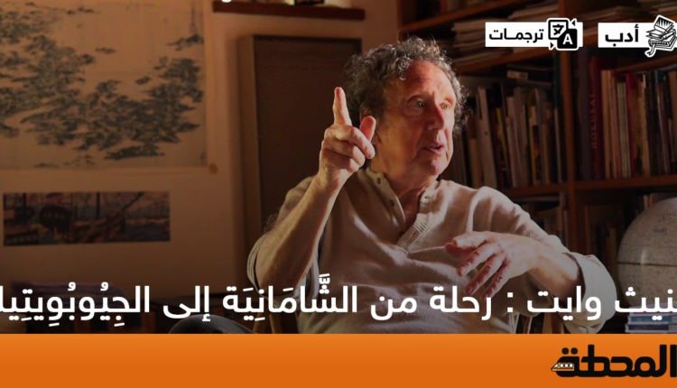 كينيث وايت