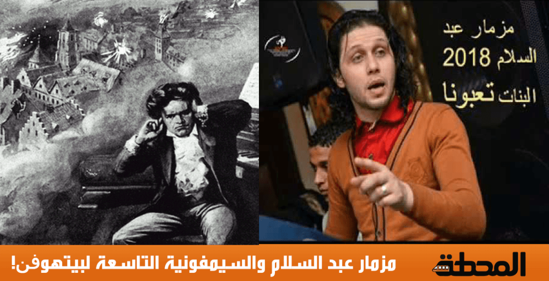 مزمار عبد السلام