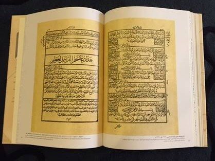 القرآن مصحف فؤاد