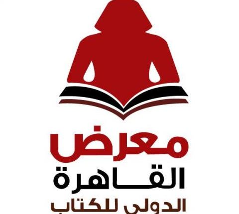 معرض القاهرة الدولي للكتاب انشطار الطير